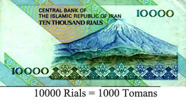 Rials or Tomans - Iran Money - Iran Currency