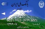 Credit Cards and Travelers Cheques in Iran