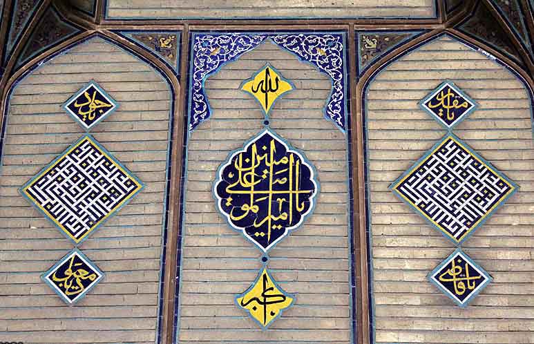 Isfahan Hakim Mosque