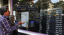 Currency Exchange in Iran